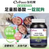 美國胺基酸複合錠