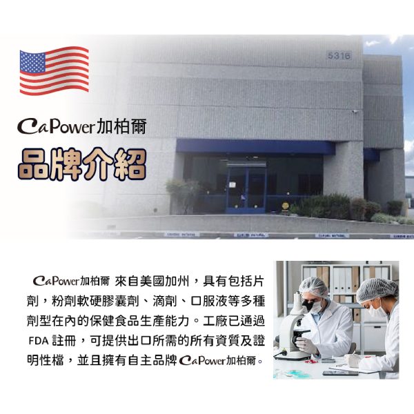 美國葡萄糖胺固捷錠