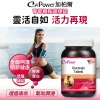 美國葡萄糖胺固捷錠