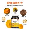 美國葉黃素Plus鋅軟膠囊