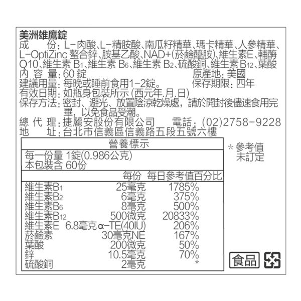 美國美洲雄鷹錠