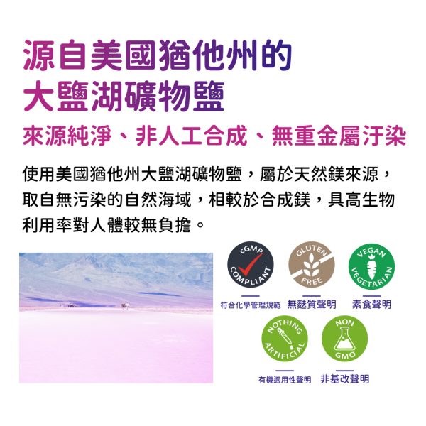 美國超濃縮夜鎂力平衡飲