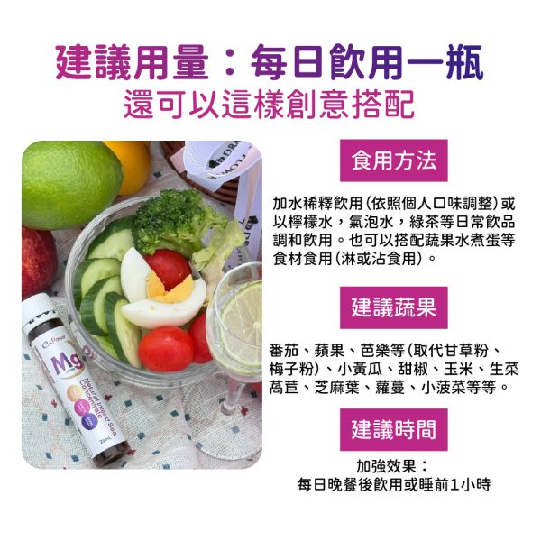 美國超濃縮夜鎂力平衡飲