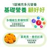 美國綜合維他命