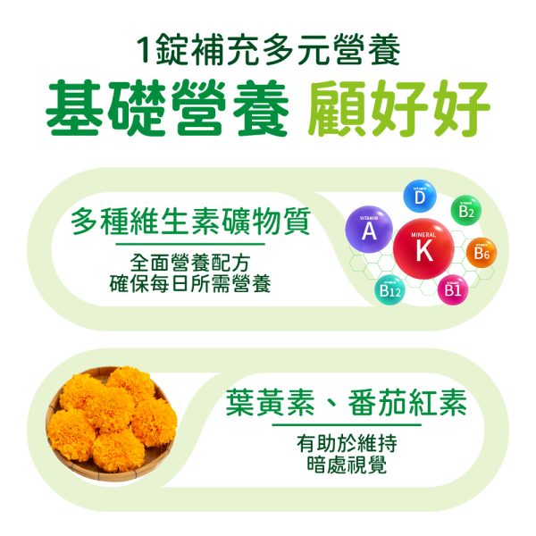 美國綜合維他命
