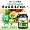 美國綜合維他命
