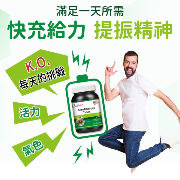 美國維生素B群活力錠