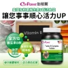 美國維生素B群活力錠