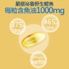 美國頂級Omega3 90%魚油軟膠囊
