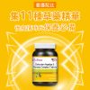 美國白芷防風草複合錠