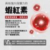 美國紅藻蝦紅素茄紅素複合軟膠囊