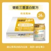 全養沛-健能三重蛋白配方-奶茶風味(奶素/低糖) 237mL,24入/箱