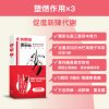 速果益-塑燃綺淨凍-紅茶風味 20g(30入/盒)