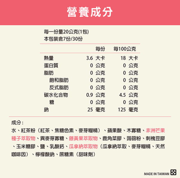 速果益-塑燃綺淨凍-紅茶風味 20g(30入/盒)