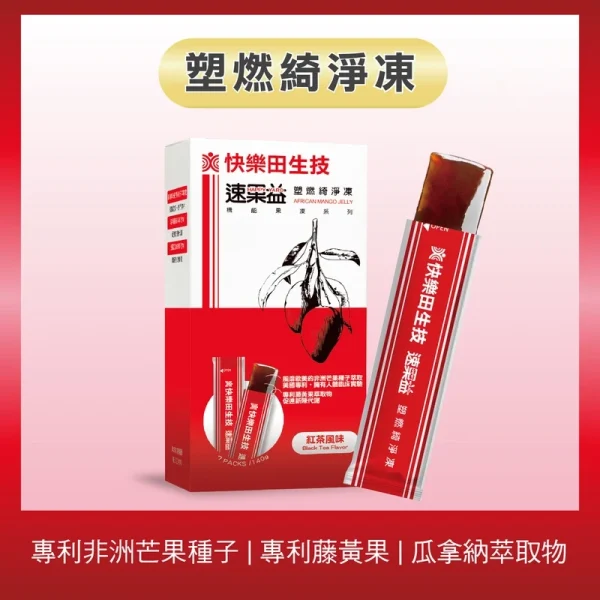 速果益-塑燃綺淨凍-紅茶風味 20g(30入/盒)
