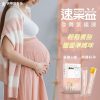 速果益-孕養葉鐡凍-陽光蔬果風味 20g(30入/盒)