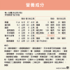 速果益-孕養葉鐡凍-陽光蔬果風味 20g(30入/盒)