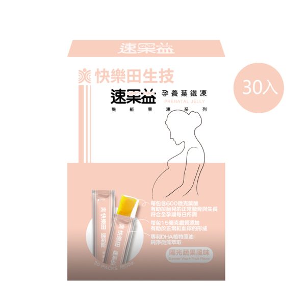 速果益-孕養葉鐡凍-陽光蔬果風味 20g(30入/盒)
