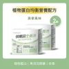 全養沛-植物蛋白均衡營養配方-燕麥風味(全素/無添加果糖) 237mL,6入/盒X2,共12入 -特定疾病配方食品-
