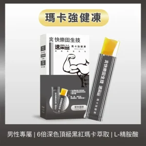 速果益-瑪卡強健凍-草本風味 20g(30入/盒)
