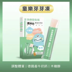 速果益-童樂芽芽凍-鳳梨風味 20g(30入/盒)