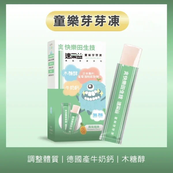 速果益-童樂芽芽凍-鳳梨風味 20g(30入/盒)
