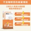 速果益-紅景元氣凍-金桔檸檬 20g(30入/盒)