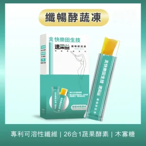 速果益-纖暢酵蔬凍-蜂蜜檸檬風味 20g(30入/盒)