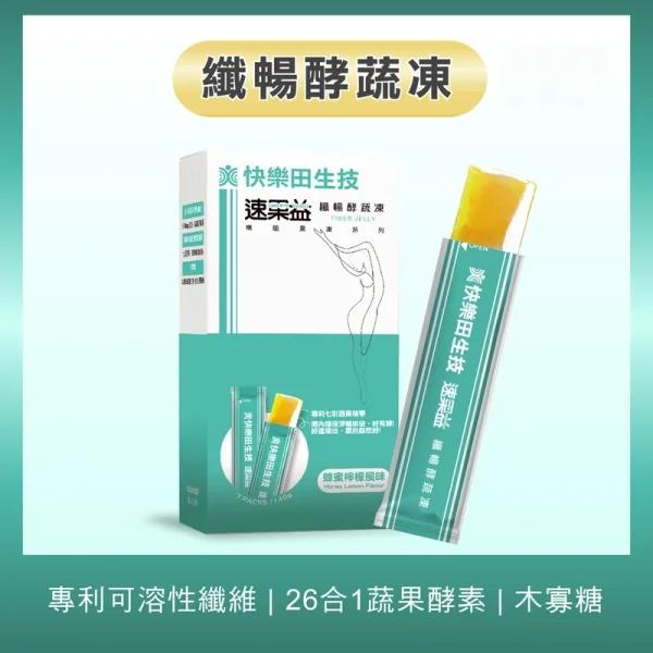 速果益-纖暢酵蔬凍-蜂蜜檸檬風味 20g(30入/盒)