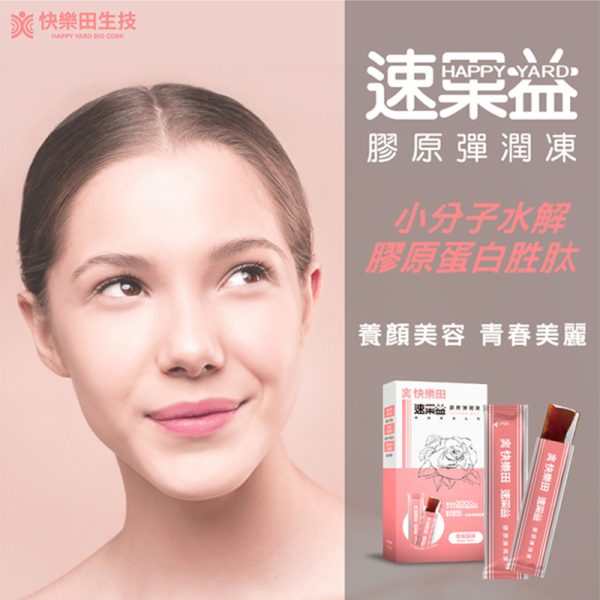 速果益-膠原彈潤凍-葡萄風味 20g(30入/盒)