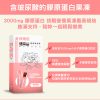 速果益-膠原彈潤凍-葡萄風味 20g(30入/盒)