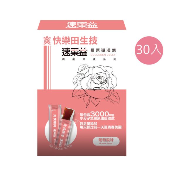 速果益-膠原彈潤凍-葡萄風味 20g(30入/盒)