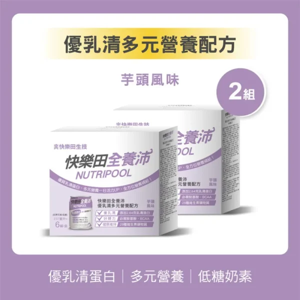 全養沛-優乳清多元營養配方-芋頭風味(奶素/低糖) 237mL,6入/盒X2,共12入