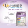 全養沛-優乳清多元營養配方-芋頭風味(奶素/低糖) 237mL,6入/盒X2,共12入