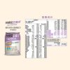 全養沛-優乳清多元營養配方-芋頭風味(奶素/低糖) 237mL,6入/盒X2,共12入