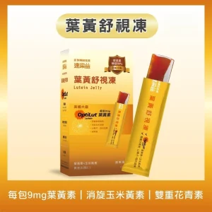 速果益-葉黃舒視凍-蘋果風味 20g(30入/盒)