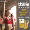 速果益-薑黃健免凍-蘋果風味 20g(30入/盒)