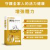 速果益-薑黃健免凍-蘋果風味 20g(30入/盒)
