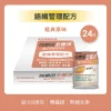 全養沛-鉻纖管理配方-經典原味(全素/無糖) 237mL,24入/箱