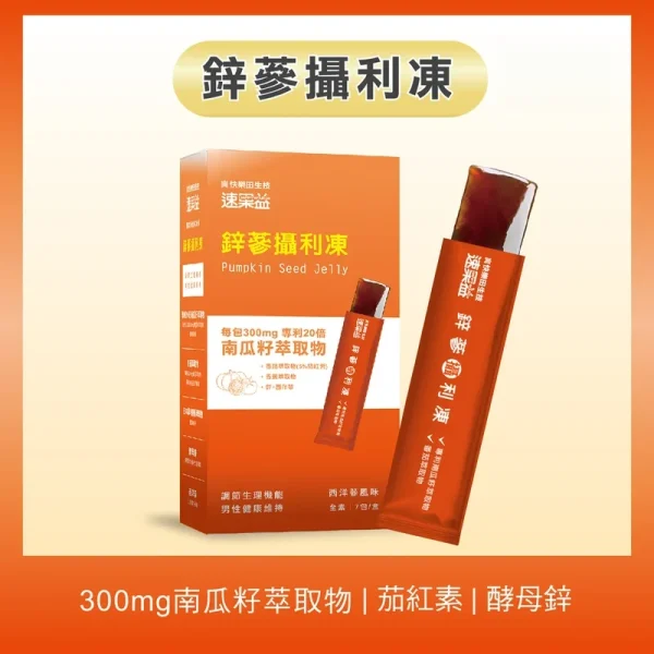 速果益-鋅蔘攝利凍-西洋蔘風味 20g(30入/盒)