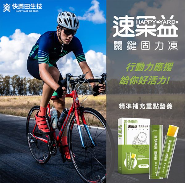 速果益-關鍵固力凍-烏梅風味 20g(30入/盒)