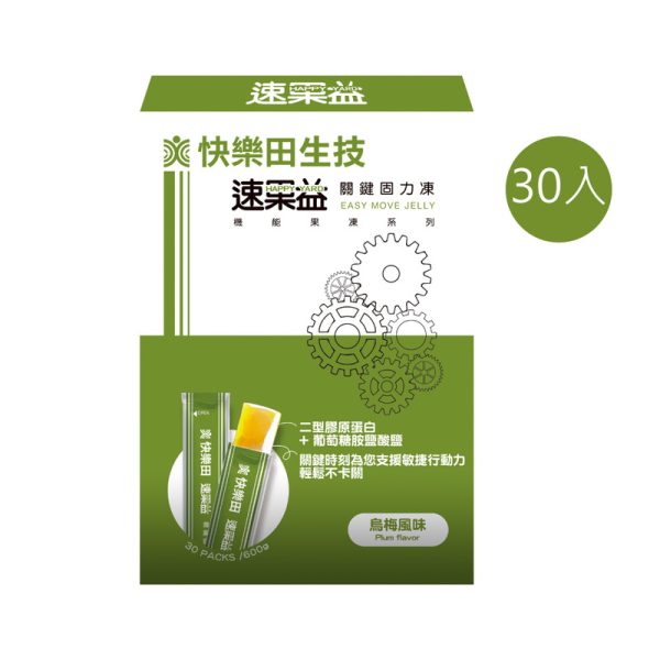 速果益-關鍵固力凍-烏梅風味 20g(30入/盒)