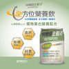 全養沛-植物蛋白高鈣營養配方-燕麥風味(全素/低糖) 237mL,24入/箱