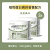 全養沛-植物蛋白高鈣營養配方-燕麥風味(全素/低糖) 237mL,6入/盒X2,共12入
