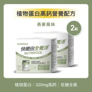 全養沛-植物蛋白高鈣營養配方-燕麥風味(全素/低糖) 237mL,6入/盒X2,共12入