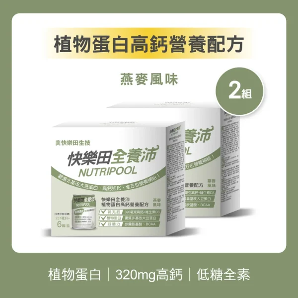 全養沛-植物蛋白高鈣營養配方-燕麥風味(全素/低糖) 237mL,6入/盒X2,共12入