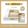 全養沛-魚油1.5濃縮熱量配方-杏仁風味(葷食) 237mL,24入/箱