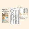 全養沛-魚油1.5濃縮熱量配方-杏仁風味(葷食) 237mL,24入/箱