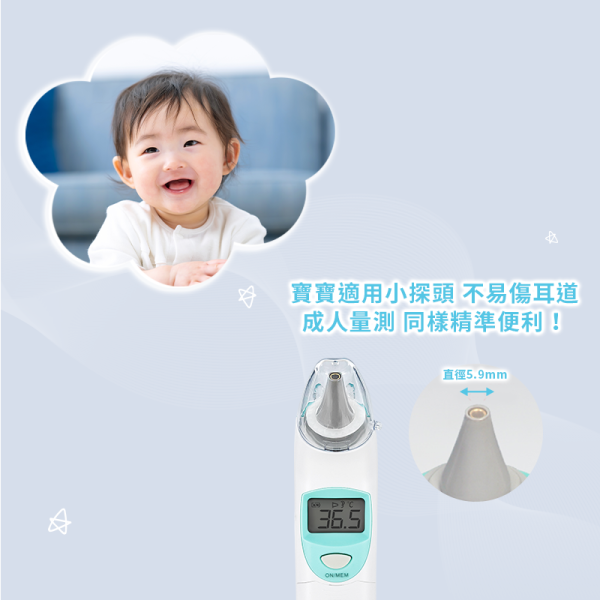 紅外線耳溫槍 8D91【寶寶適用小探頭 一秒量測，內附21個耳套】台灣製