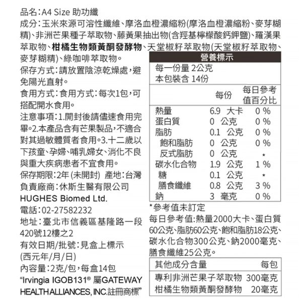 A4 SIZE 助攻纖